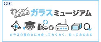 ガラスミュージアムバナー