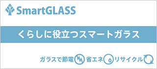 SmartGLASSバナー